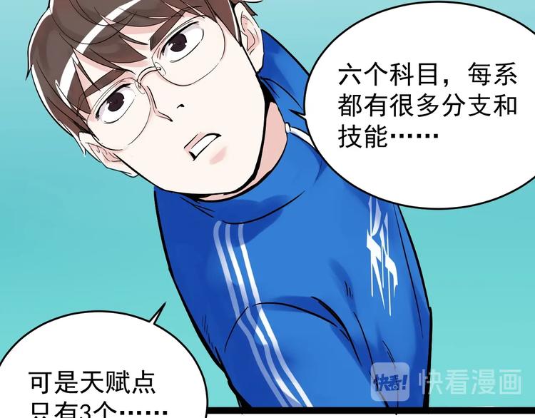 第11话 哪里不会点哪里！49