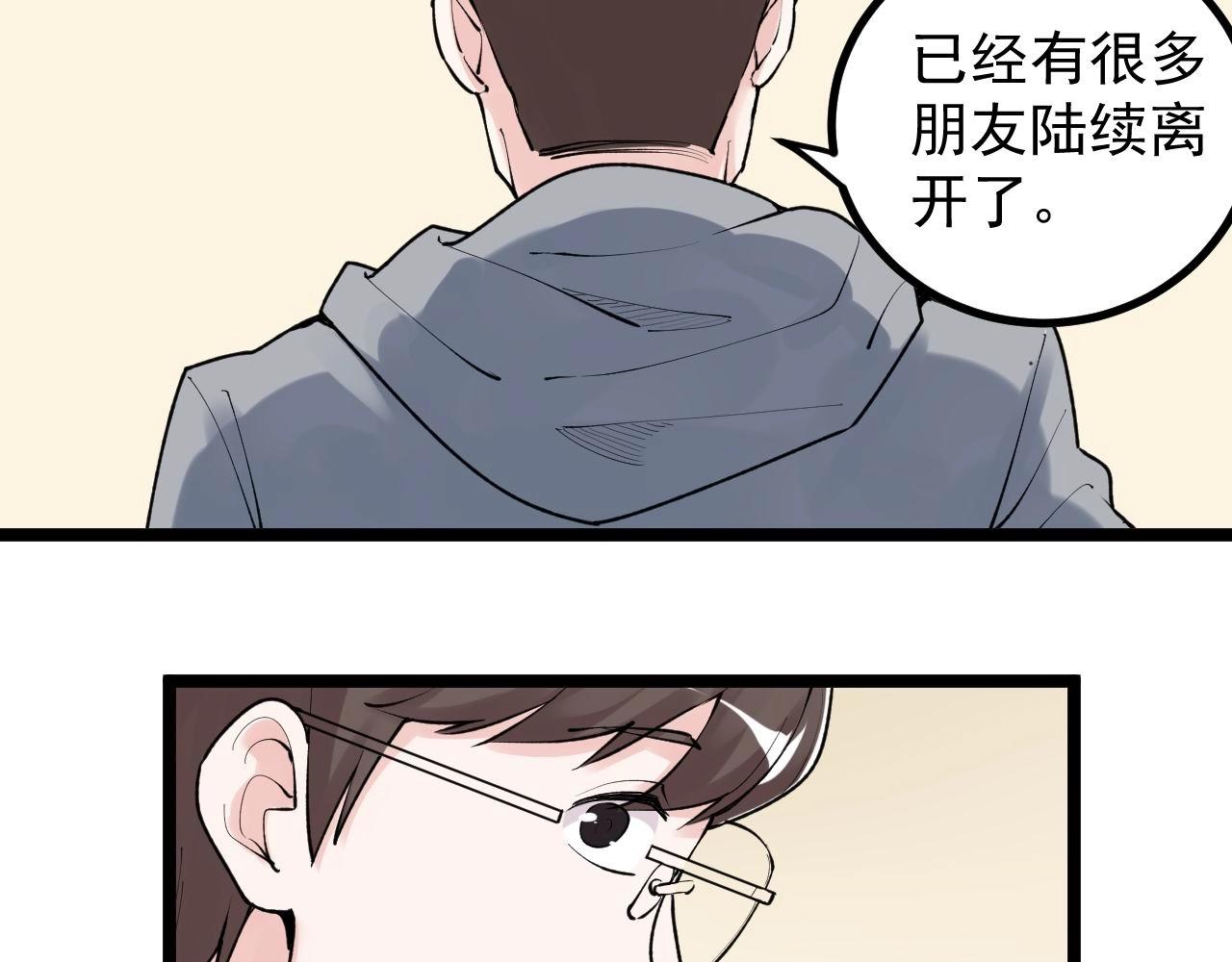 第109话 通往未来的桥梁14