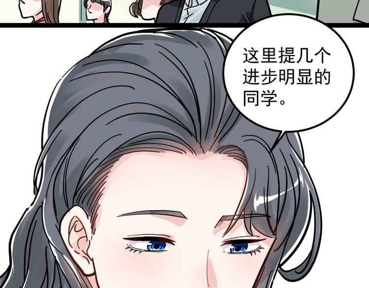 第46话 老师与家长18