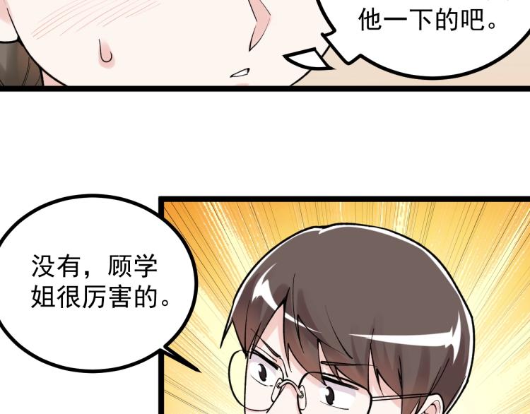 第91话 食堂再见小萝莉30