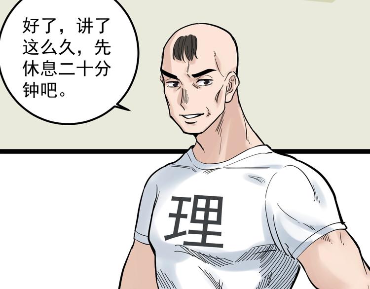 第34话 你是魔鬼中的天使126