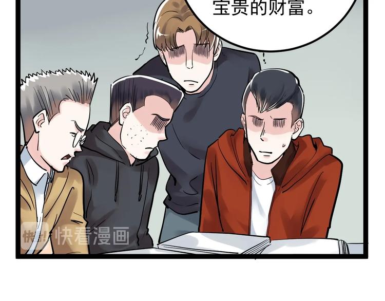第25话 学霸仔之只手遮天115