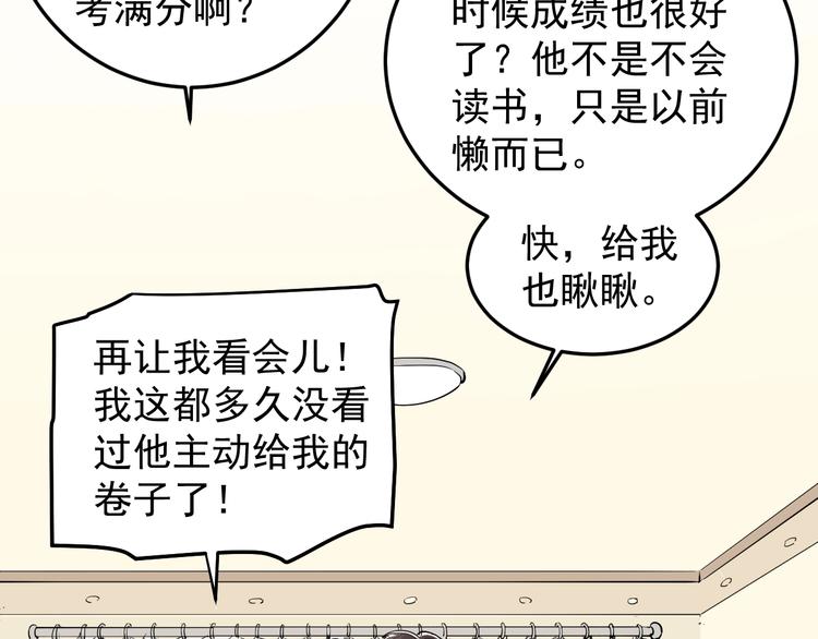 第14话 学吧，其乐无穷。109