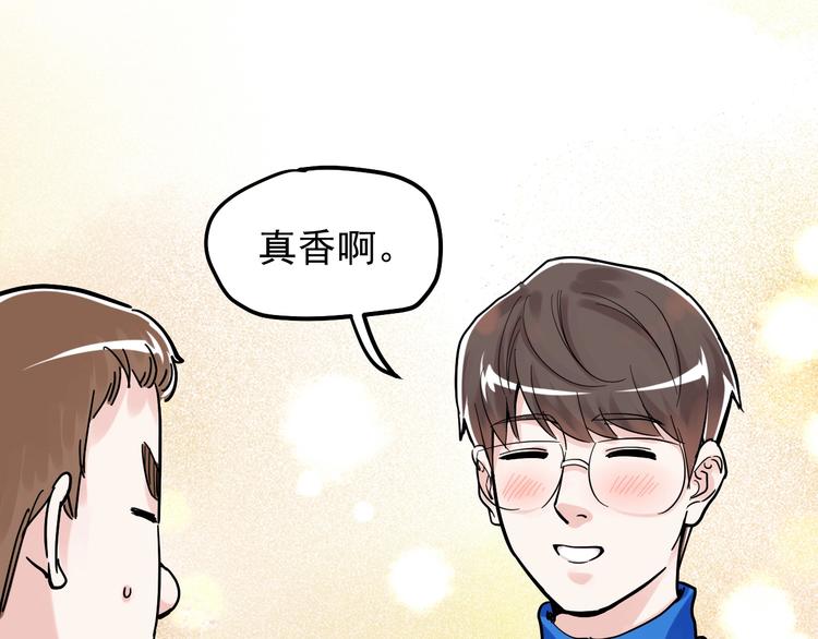 第49话 三班雄起22