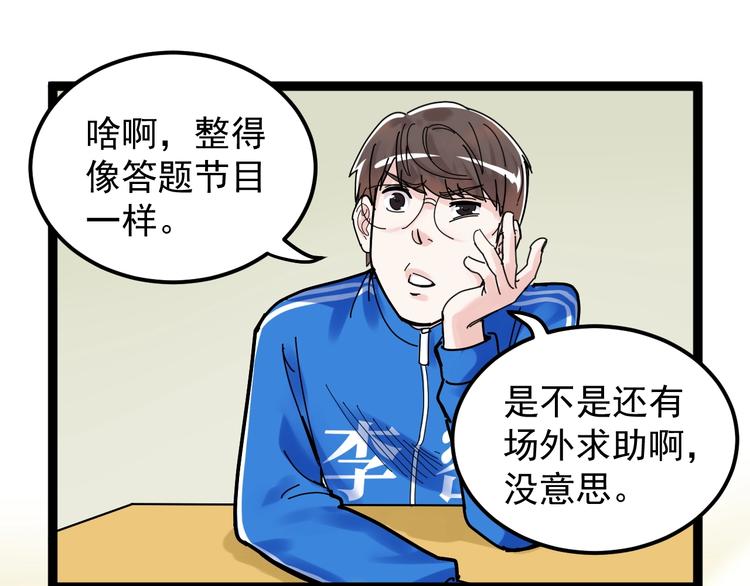 第34话 你是魔鬼中的天使105