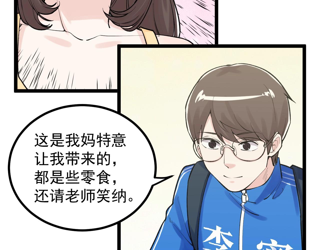 第111话 目标订大！21