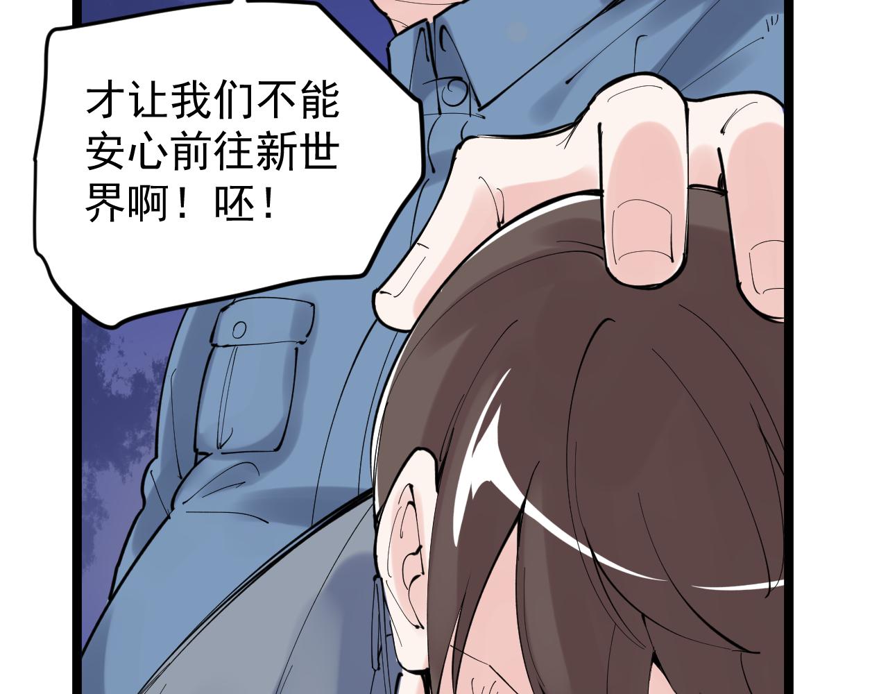 第216话 牧羊人29