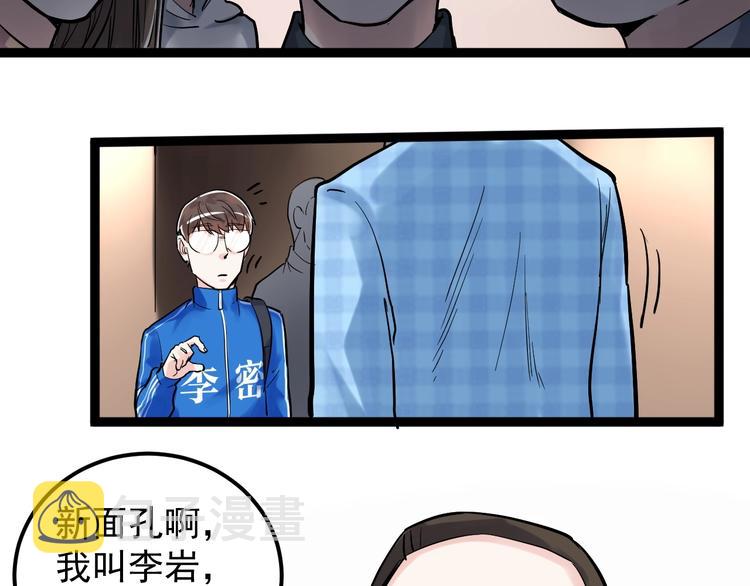 第27话 您奆，您奆150