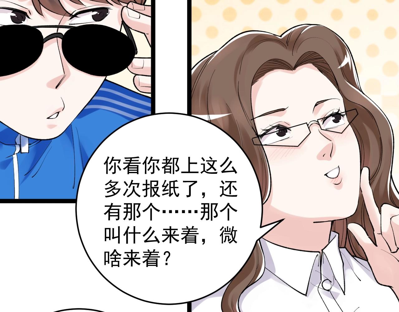 第107话 新的荣耀！76