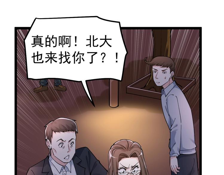 第62话 学霸的快乐你想象不到26