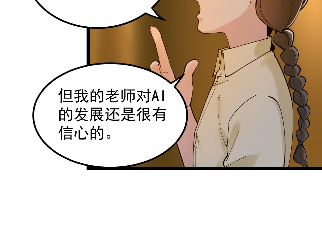 第158话 人工智能37