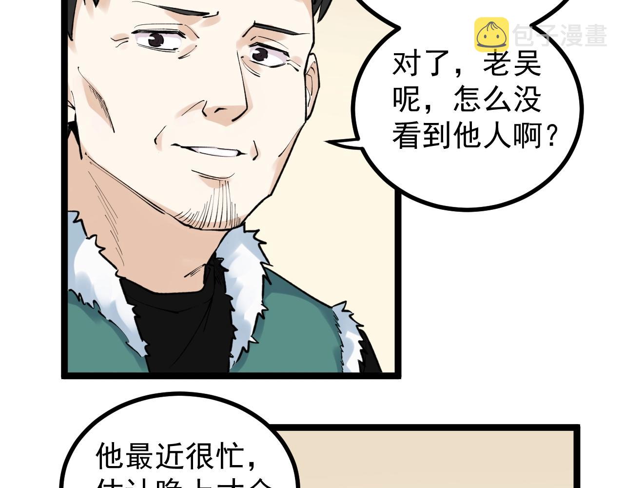 第108话 两个世界27