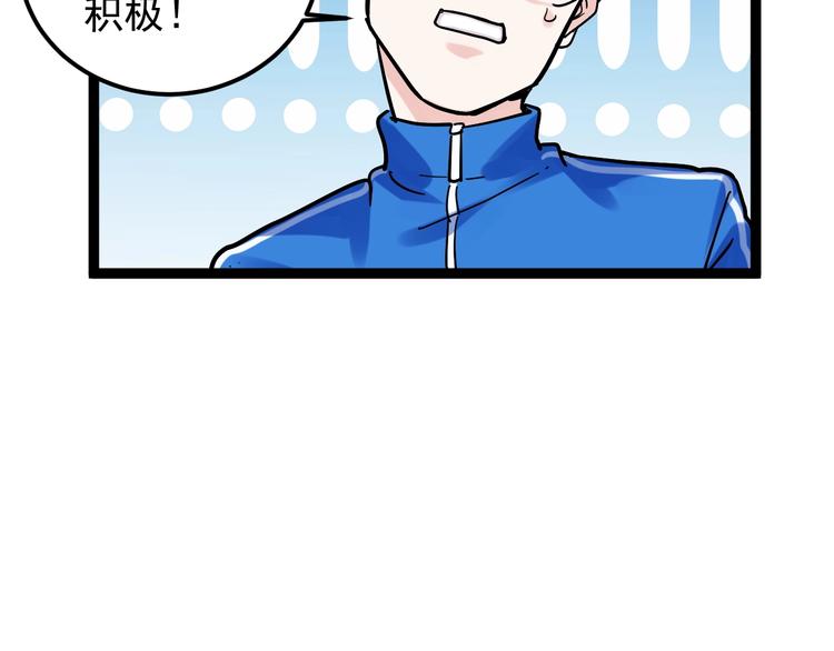 第46话 老师与家长91