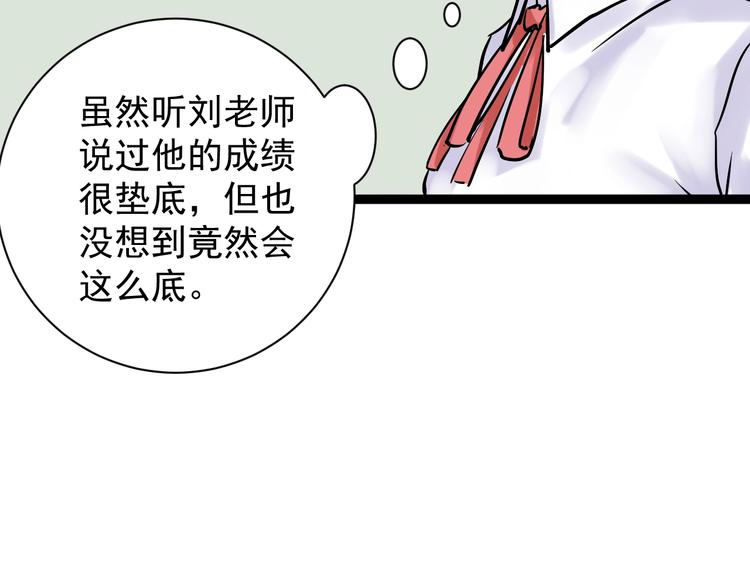 第7话 监考老师认识你！48