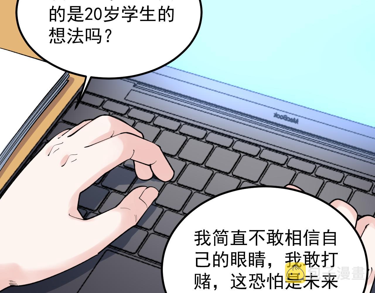 第143话 未来新星14