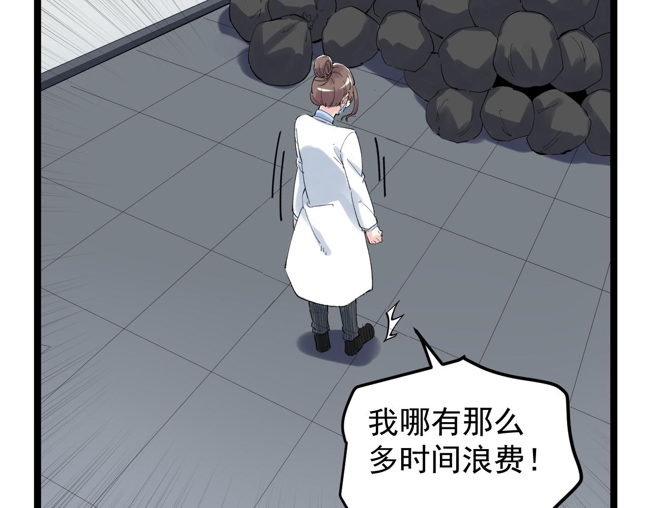 第201话系统的深处109