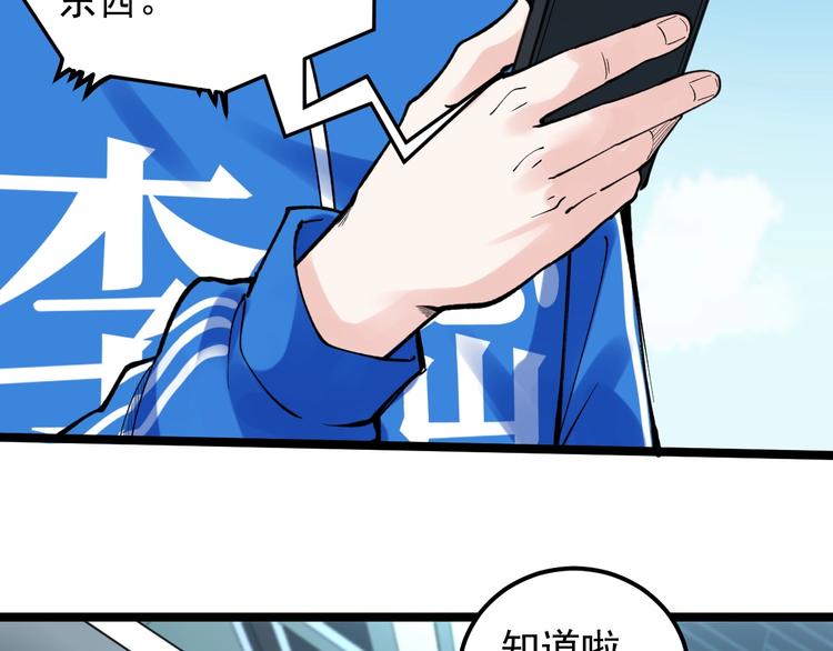 第56话 竞赛风云榜102