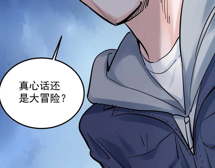 第38话 生而为人，斯米马赛…141