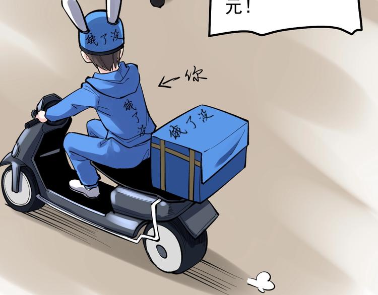 第57话 学霸的凡尔赛88