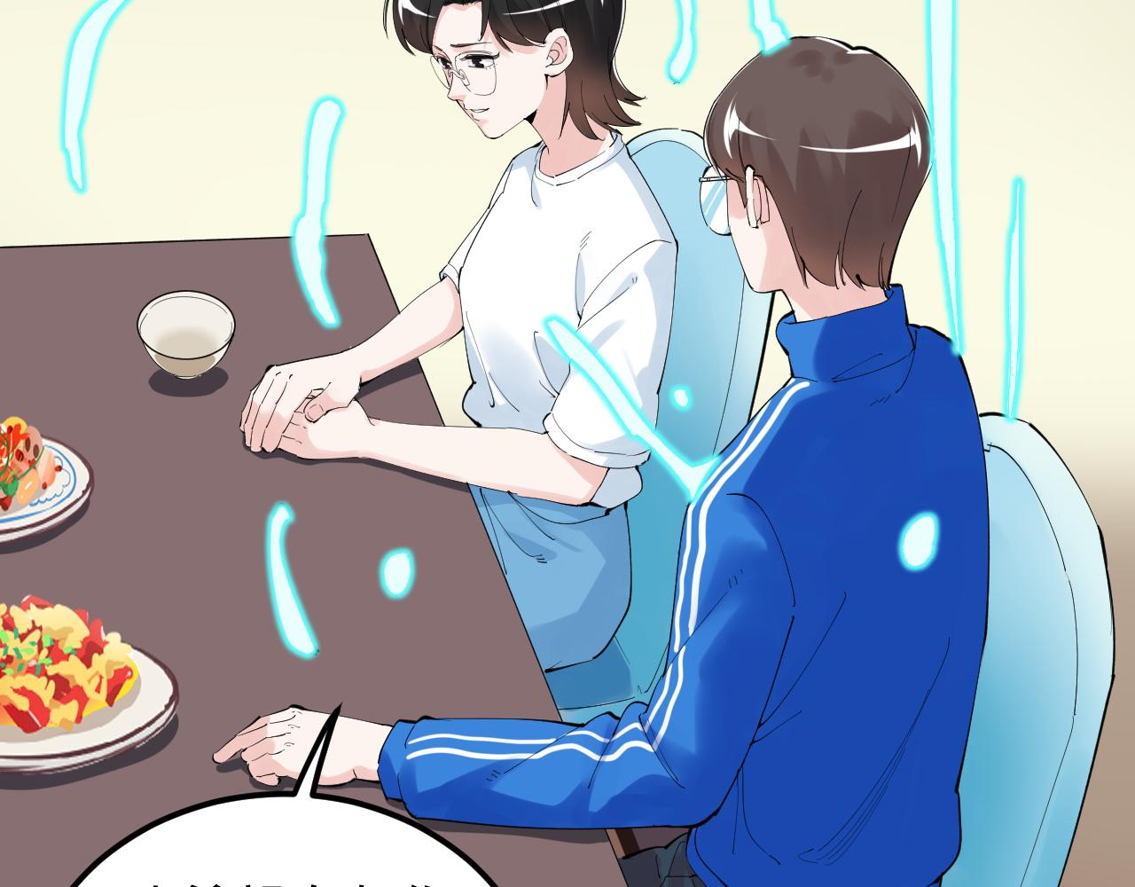 第201话系统的深处32