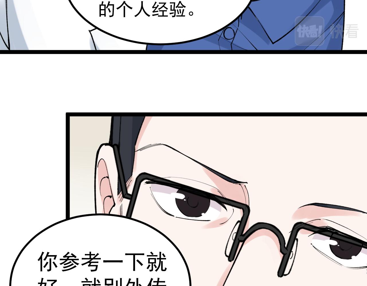 第142话 顶尖刊物11