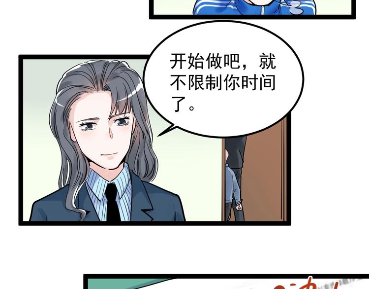 第22话 下笔如有神！37