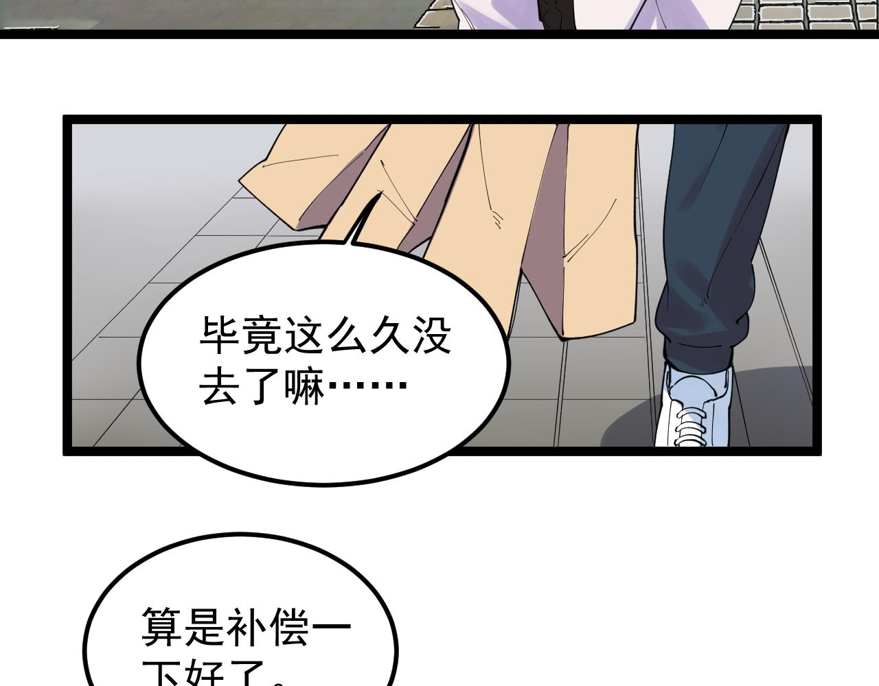 第186话孤儿院6
