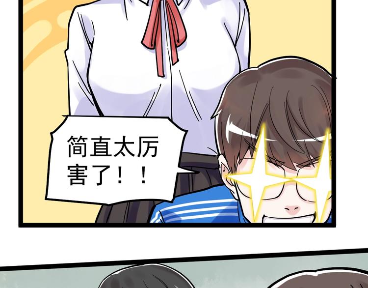 第48话 游戏学习法！43