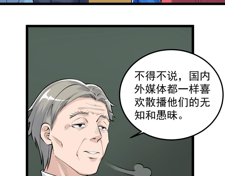 第72话 越博学越渺小52
