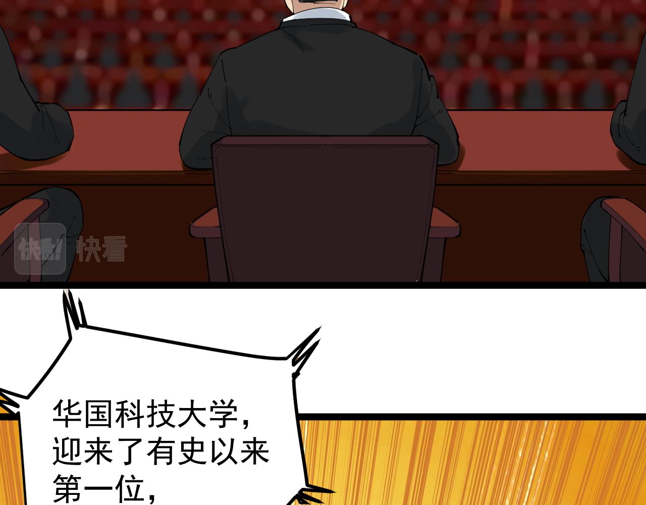 第194话诺贝尔奖84