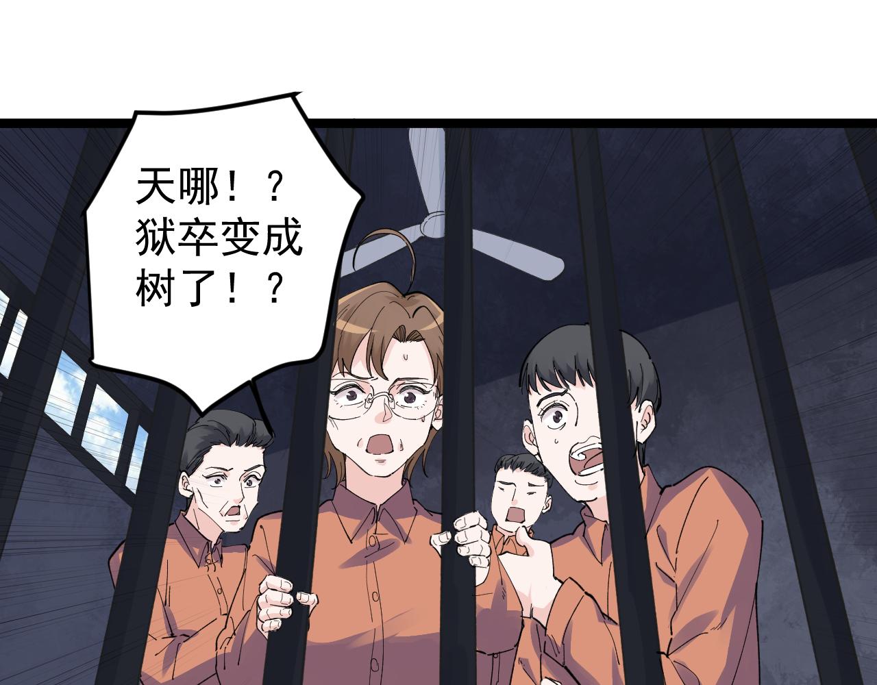 第216话 牧羊人77