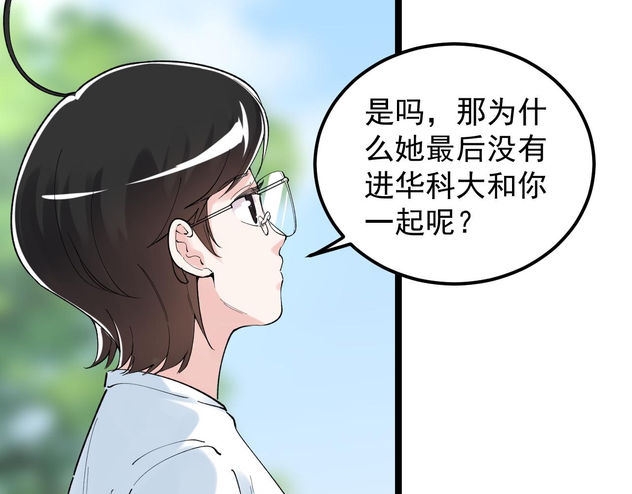 第149话 小小的嫉妒46