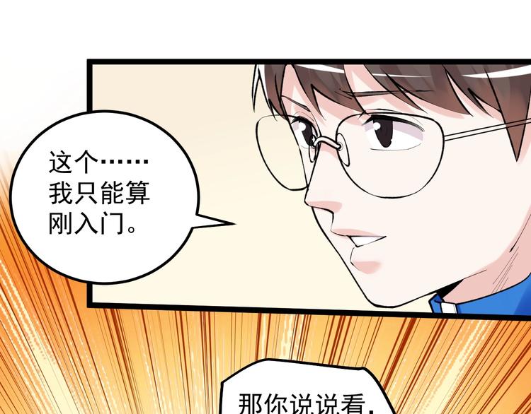 第81话 送闺女来了？83
