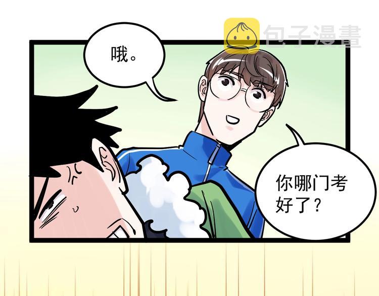 第41话 精五门62