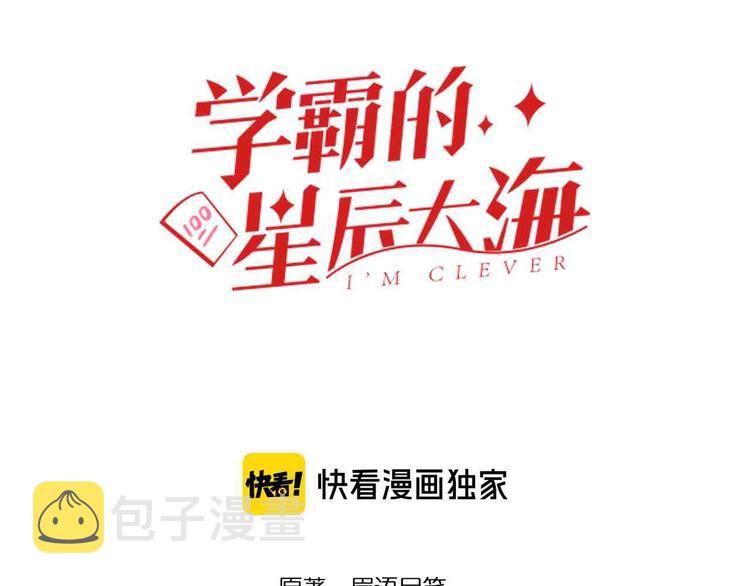 第82话 心事2