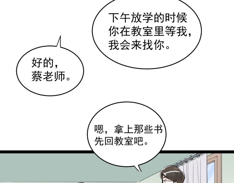 第10话 奇怪的知识增加了！75