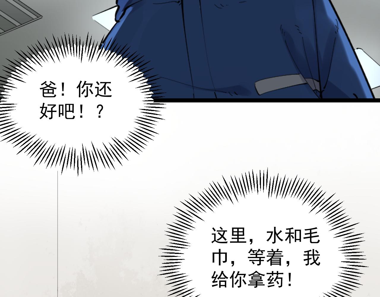第181话 雨中奔跑80