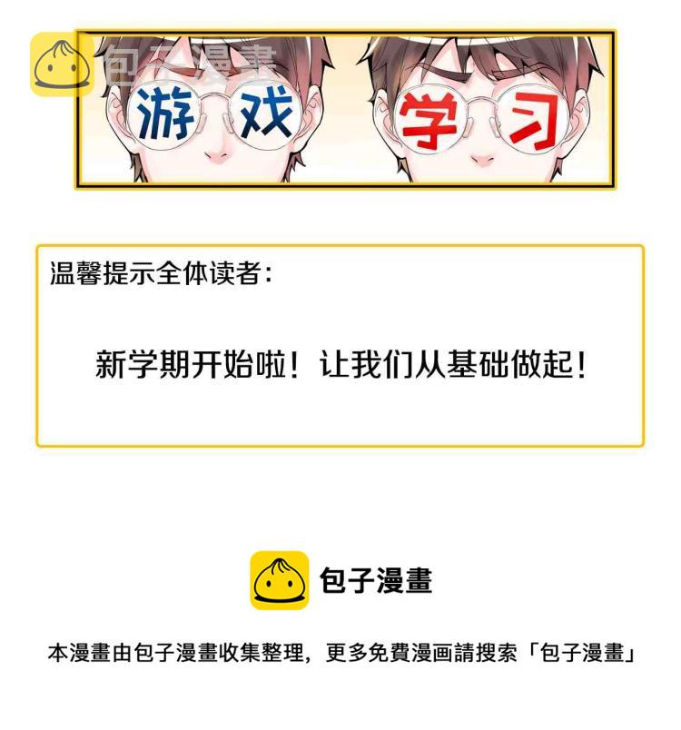 第88话 终将走向星辰大海86