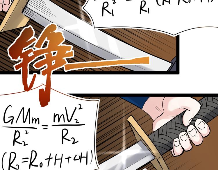 第16话 竞赛开始！79