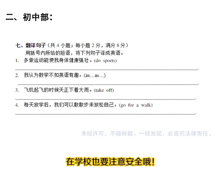 第13话 没有硝烟的战争！141