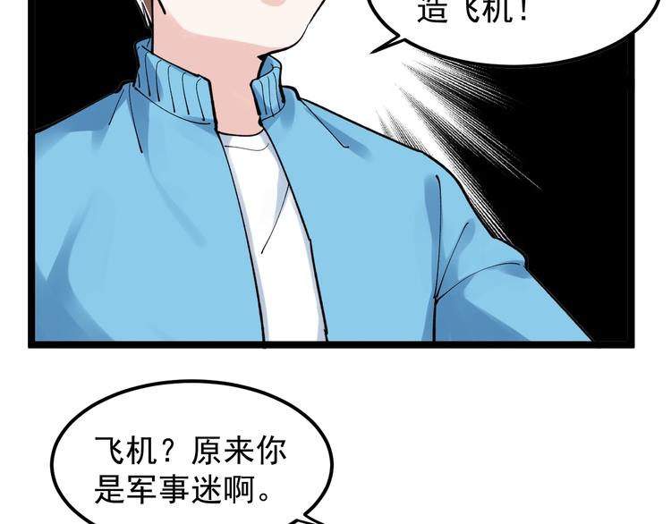 第60话 她才是理论分最高的人12