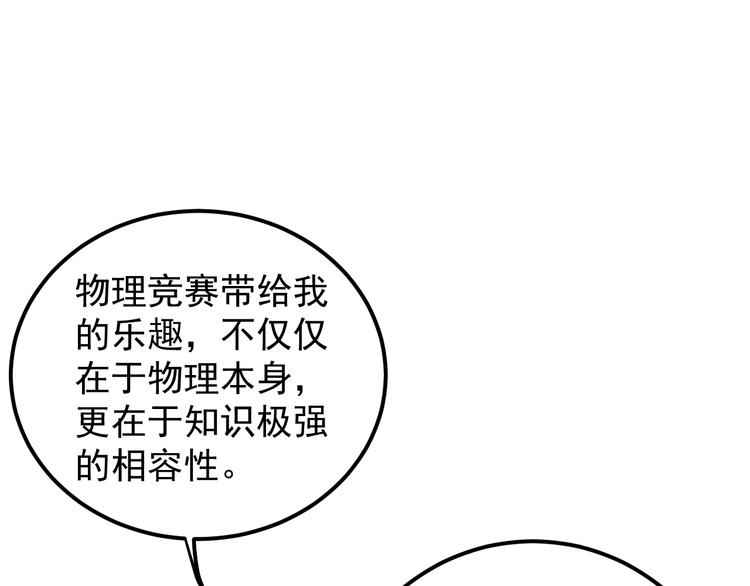 第61话 冠军发言！91