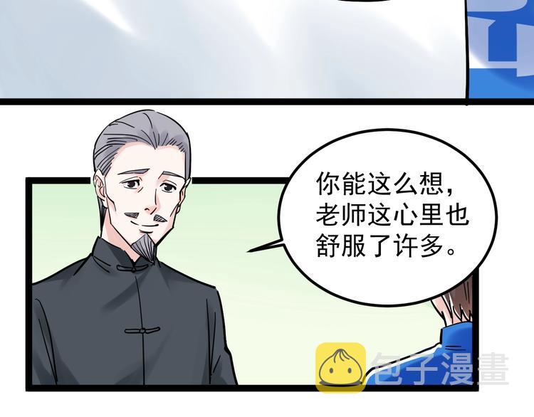 第43话 奥义、传！帮！带！48