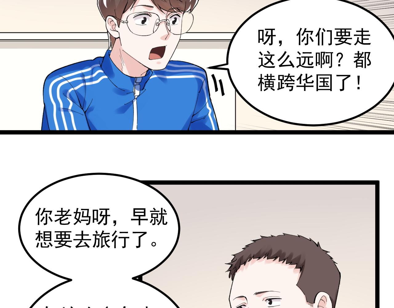 第151话 二人世界58