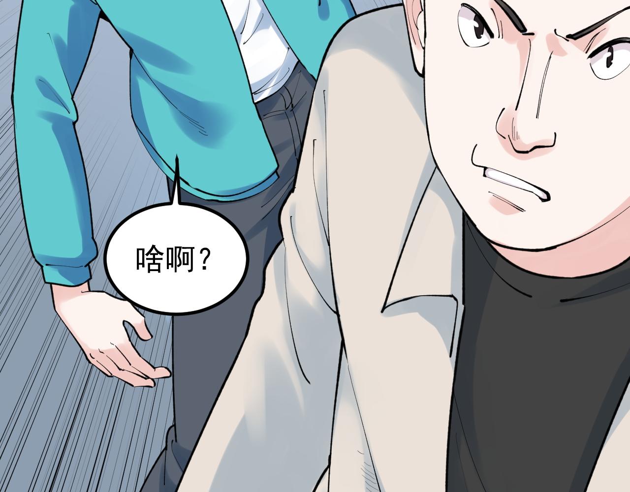第138话 宇宙生物？11