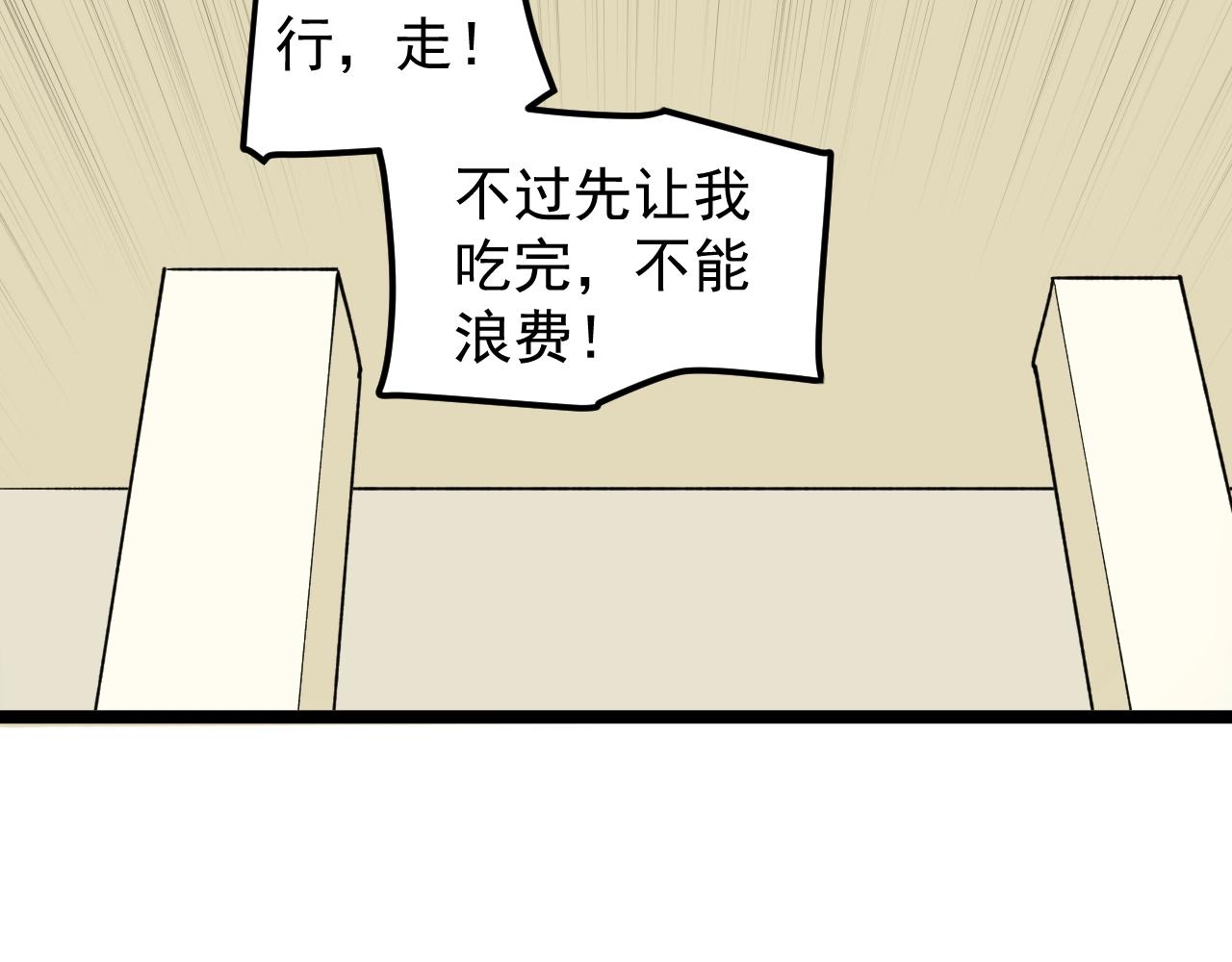 第115话 狩猎美食63