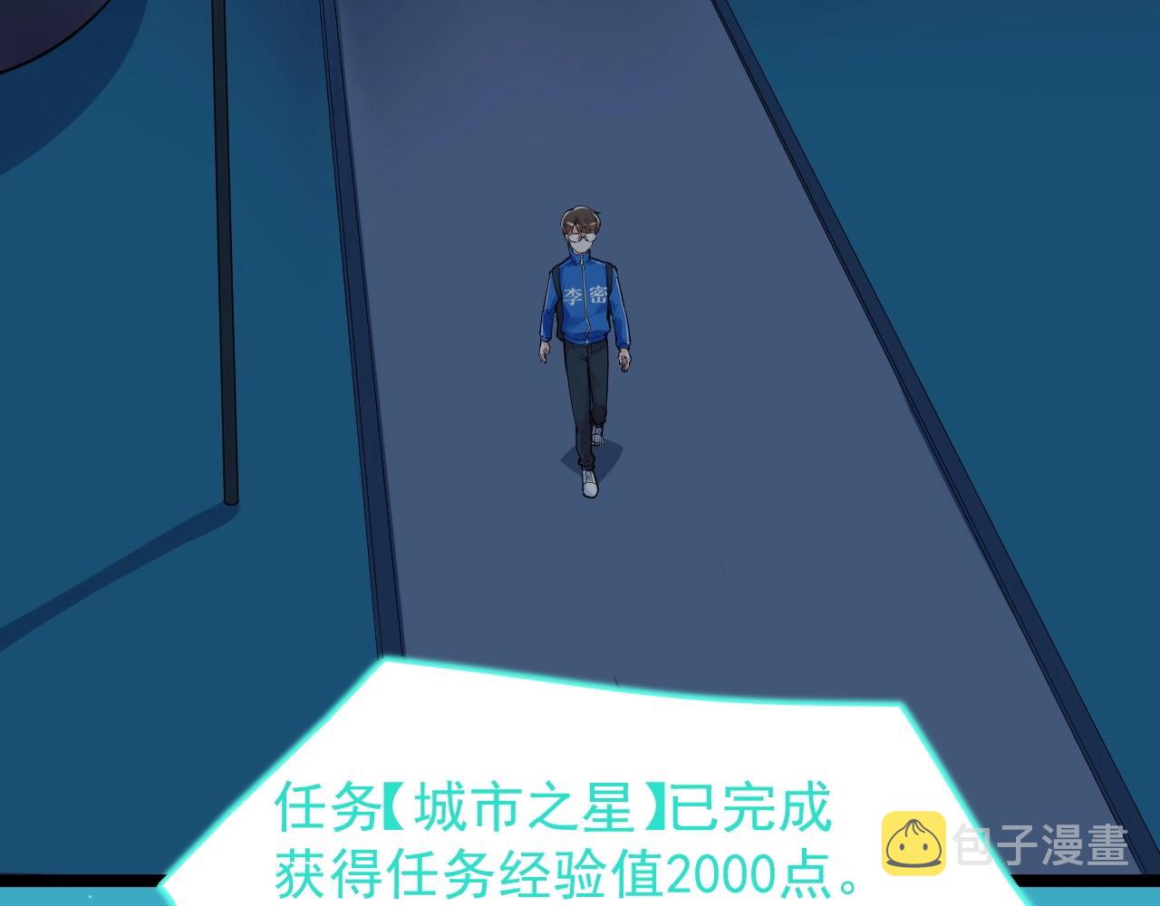 第97话 我的志愿是……62