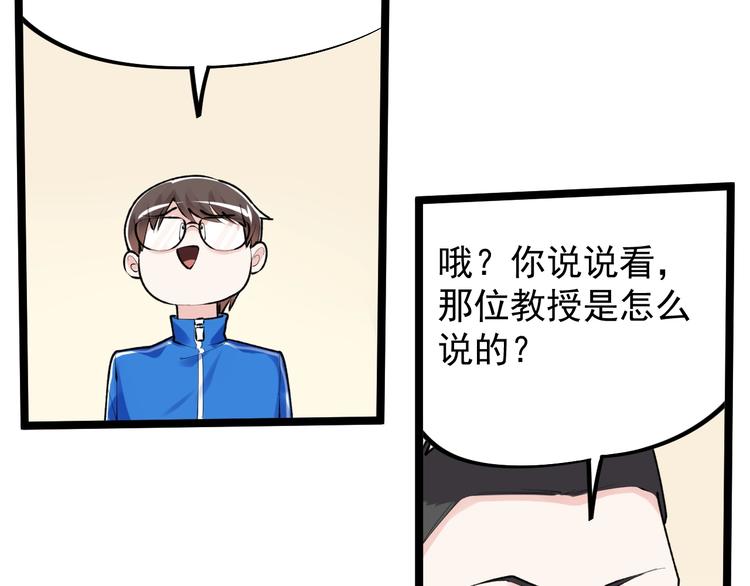 第81话 送闺女来了？75