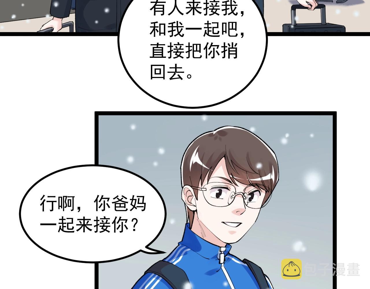 第128话 转班65