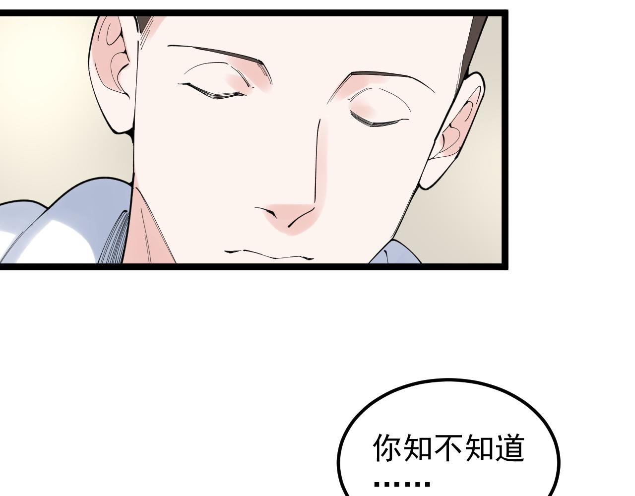 第175话 震惊一百年21